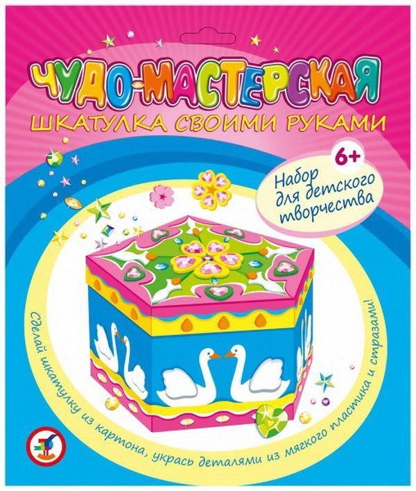 Дрофа 2910 Чудо-мастерская. Сделай сам .Шкатулка