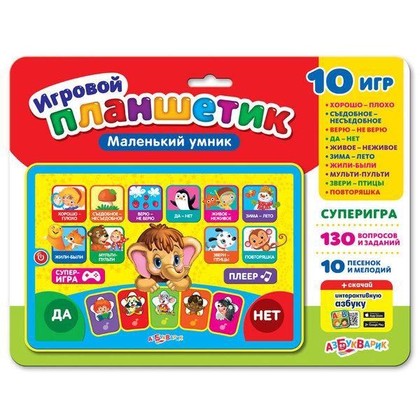 Азбукварик 28108-7 Планшетик "Маленький умник"