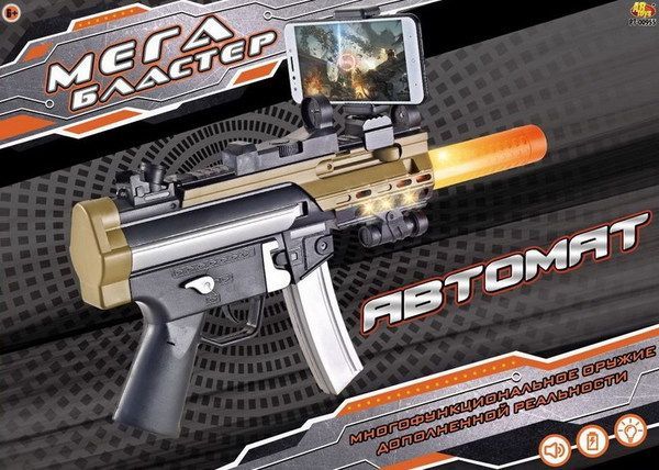 ABtoys PT-00955 Игрушечный автомат дополненной реальности AR GUN 34,5*25*5см