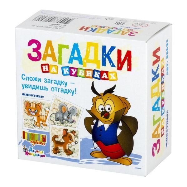 Десятое королевство 00691ДК Кубики Загадки "Животные"  4 шт