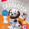 ЛОРИ Об-001 Набор для творчества Маленький скульптор "Щенок"