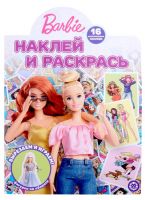 Издательский дом Лев 7451-4 Раскраска Издательский дом Лев Наклей и раскрась Барби N НР 2209