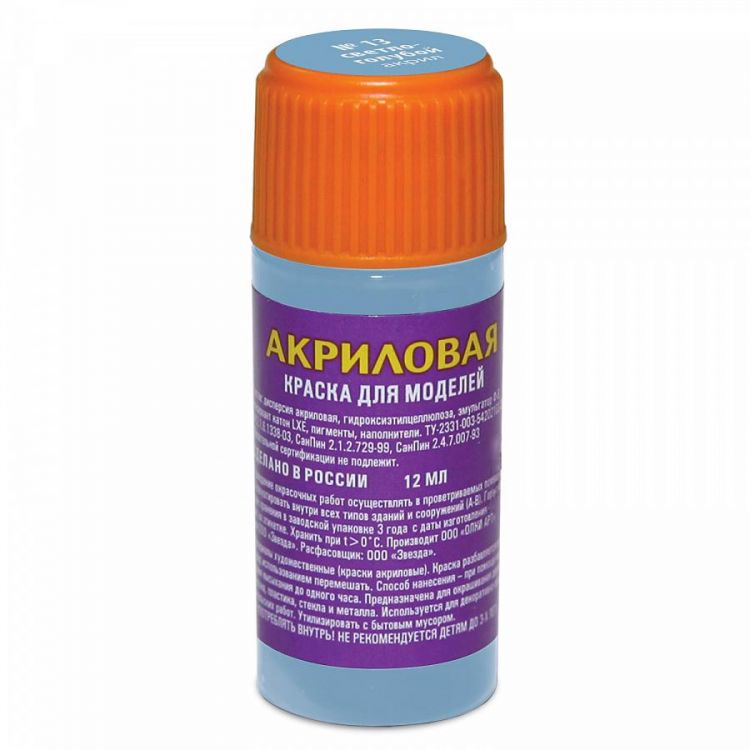 Звезда АКР-13 Краска светло-голубой акрил
