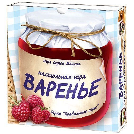 Настольная игра Варенье