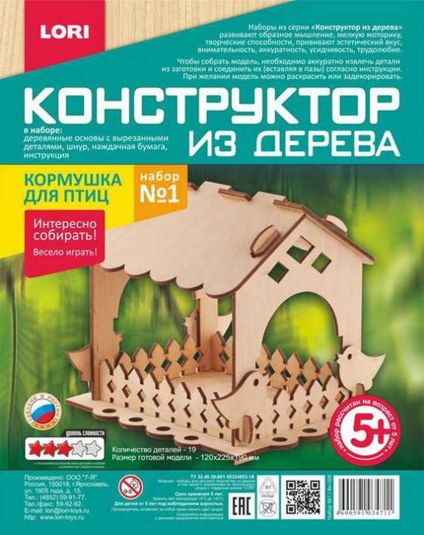 LORI Фн-006 Конструктор из дерева.Кормушка для птиц. Набор №1 LORI Фн-006 Конструктор из дерева.Кормушка для птиц. Набор №1