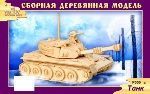 Модель деревянная сборная "Танк" (8пласт.) (Китай)