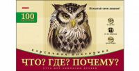 Рыжий Кот И-3006 Игра настольная ЧТО? ГДЕ? ПОЧЕМУ? TM Carpe Diem
