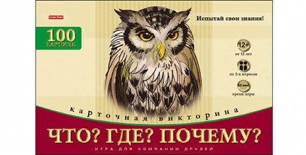 Рыжий Кот И-3006 Игра настольная ЧТО? ГДЕ? ПОЧЕМУ? TM Carpe Diem