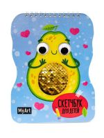 Проф-Пресс 49908-6 Блокнот Проф-пресс Скейтчбук My Art Авокадо, с глазками, пайетками, 40листов