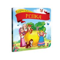 Malamalama 34073-7 Книга. Коллекция сказок. Репка