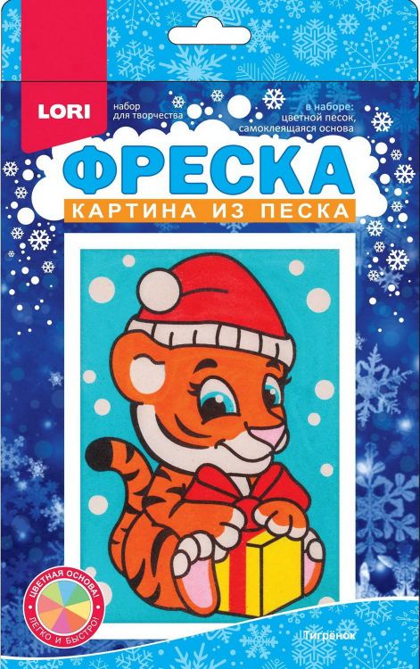 LORI Пз/Ф-025 Набор для творчества LORI Фреска Картина из песка Тигрёнок Символ года 2022 LORI Пз/Ф-025 Набор для творчества LORI Фреска Картина из песка Тигрёнок Символ года 2022