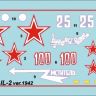 Звезда 7279з Сборная модель - Советский бронированный штурмовик Ил-2 (обр. 1942 г.) 1:72
