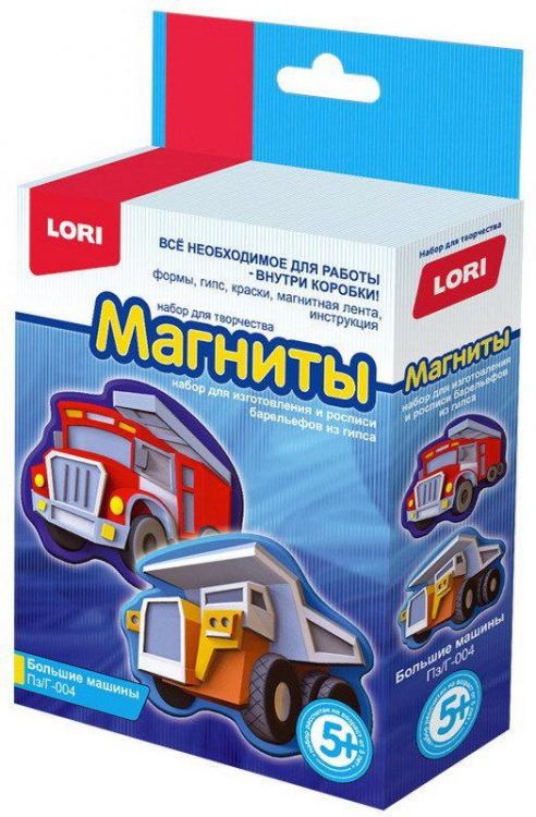 ЛОРИ Пз-Г-004 Магниты из гипса "Большие машины"