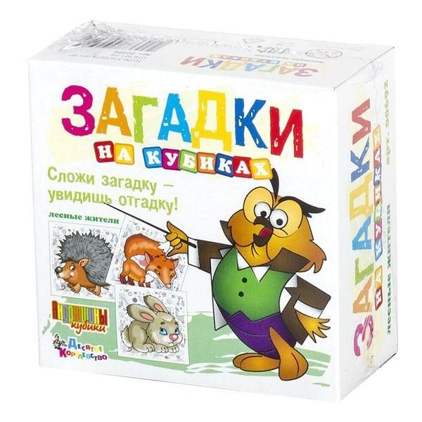 Десятое королевство 00692ДК Кубики Загадки "Лесные жители"  4 шт