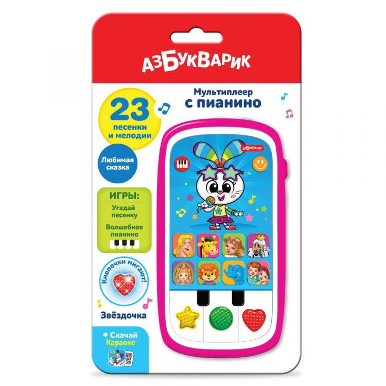 АЗБУКВАРИК 4680019286983 Музыкальная игрушка Азбукварик Мультиплеер с огоньками Звездочка