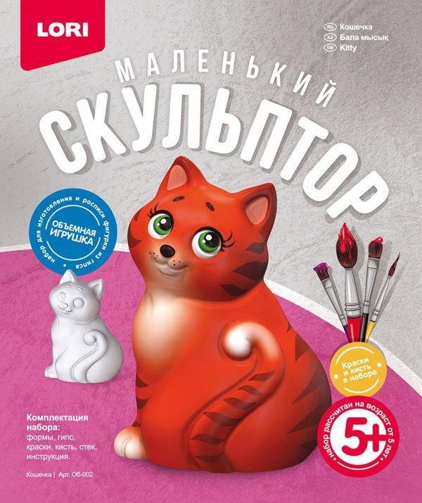 ЛОРИ Об-002 Набор для творчества Маленький скульптор "Кошечка"