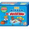 Десятое королевство 00140ДК Лото детское малое Мы играем в магазин