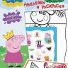 24108_peppa.jpg