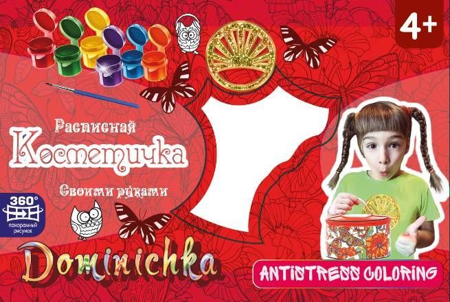 Лапландия 26664 Расписная косметичка своими руками Бабочки