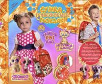 Лапландия 79629 Сумка-трансформер-рюкзак 2 в 1 с мягкой игрушкой