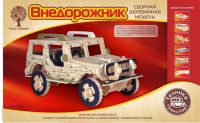 Чудо-Дерево P123 Сборная деревянная модель Чудо-Дерево Транспорт Внедорожник 9,5*17,5*10,5 см