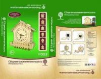 Wooden Toys F003/F006/F007/F008 Модель деревянная сборная Интерьерные часы