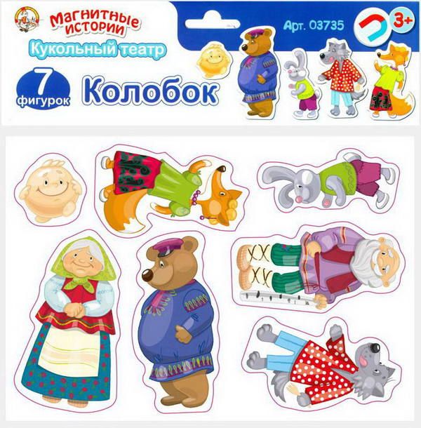 Десятое королевство 03735ДК Игра магнитная развивающая. Магнитные истории "Колобок" (европодвес, 4х20шт)