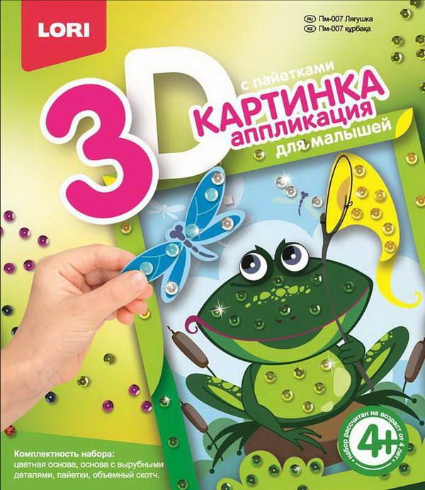 LORI Пм-007 Картинка 3D.Аппликация для малышей с пайетками "Лягушка" LORI Пм-007 Картинка 3D.Аппликация для малышей с пайетками "Лягушка"