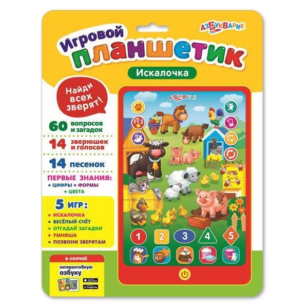Азбукварик 28107-0 Планшетик игровой "Искалочка"