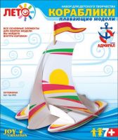 ЛОРИ Кр-003 Набор для сборки моделей кораблей "Катамаран"