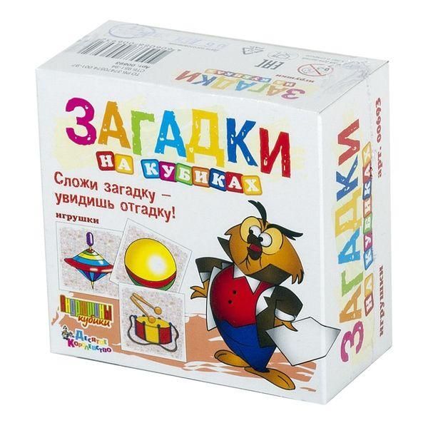 Десятое королевство 00693ДК Кубики Загадки "Игрушки"  4 шт