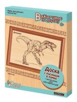 Досточки для выжигания 2 шт "Динозавр" (в рамке)
