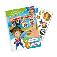 Vladi Toys VT4206-34 Набор с мягкими наклейками "Пираты"