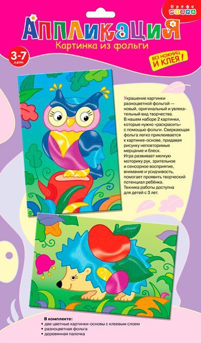 Дрофа-Медиа 3296 Картинка из фольги (2 в 1). Сова. Ёжик Дрофа-Медиа 3296 Картинка из фольги (2 в 1). Сова. Ёжик