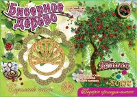 Набор для творчества Сделай сам. Бисерные деревья. ЯБЛОНЯ