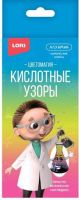 LORI Оп-093 Набор для творчества LORI Химические опыты. Кислотные узоры