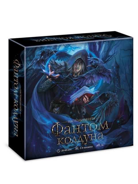 Hatber Ин222465 Настольная игра Hatber Фантом колдуна Hatber Ин222465 Настольная игра Hatber Фантом колдуна