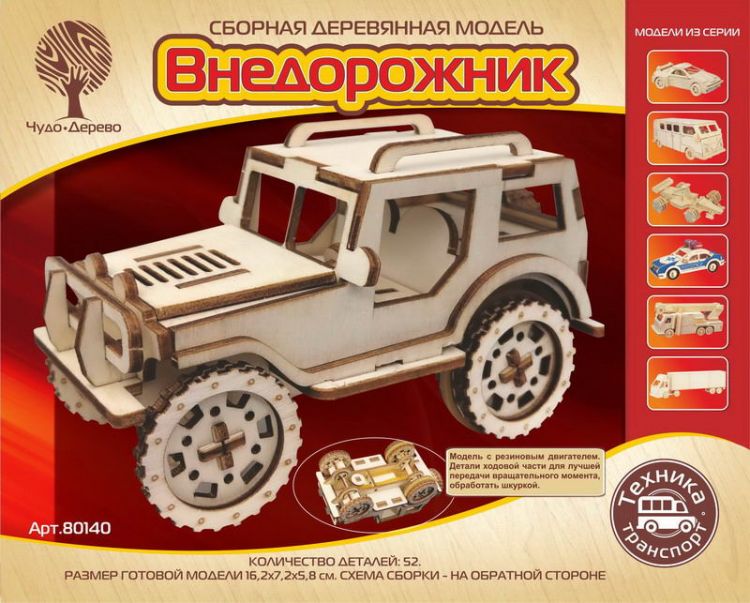 Чудо-Дерево 80140-no Модель деревянная сборная Внедорожник-2 с резиновым двигателем