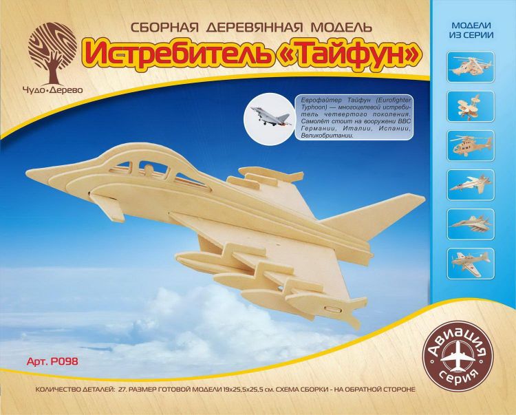 Чудо-Дерево P098 Сборная деревянная модель Чудо-Дерево Авиация Истребитель Чудо-Дерево P098 Сборная деревянная модель Чудо-Дерево Авиация Истребитель