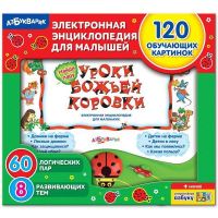 Азбукварик 00274-1 Энциклопедия электронная для малышей "Уроки Божьей Коровки"