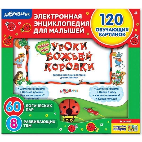 Азбукварик 00274-1 Энциклопедия электронная для малышей "Уроки Божьей Коровки"