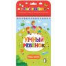 Malamalama 34021-8 Обучающий блокнот Умный ребенок Учусь читать