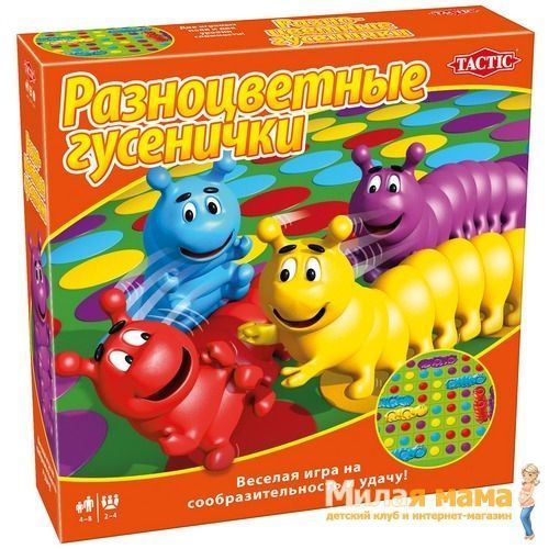 Настольная игра "Разноцветные гусенички"