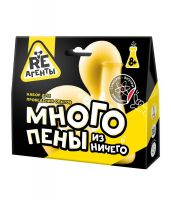 Re-Агенты EX014T Набор для опытов Re-Агенты Много пены из ничего, желтый