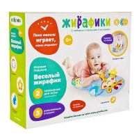 Жирафики 939560 Игровой центр-подушка Жирафики "Жирафик и друзья"