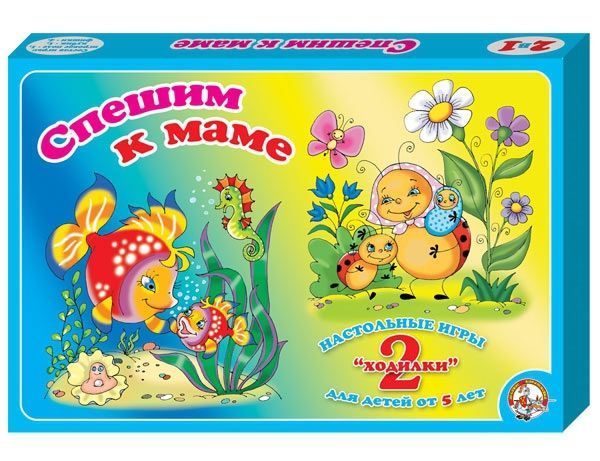 Десятое королевство 01031ДК Игра настольная Ходилка "Спешим  к маме"  2 в 1