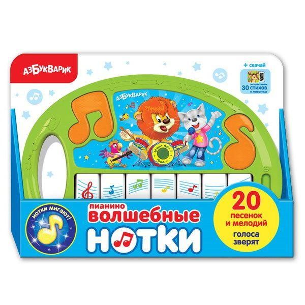 АЗБУКВАРИК 28225-1 Пианино "Волшебные нотки", 20 песенок и мелодий