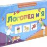 Рыжий Кот ИН-8796 Игра настольная Готовимся к школе Логопед и я