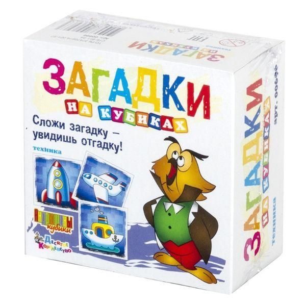 Десятое королевство 00696ДК Кубики Загадки "Техника"  4 шт
