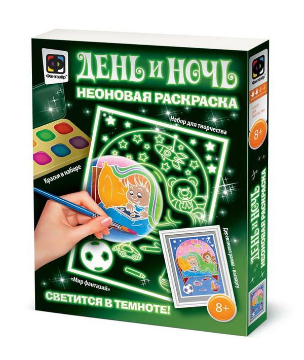 ФАНТАЗЁР 430102ФН Раскраска неоновая День и ночь Мир Фантазий
